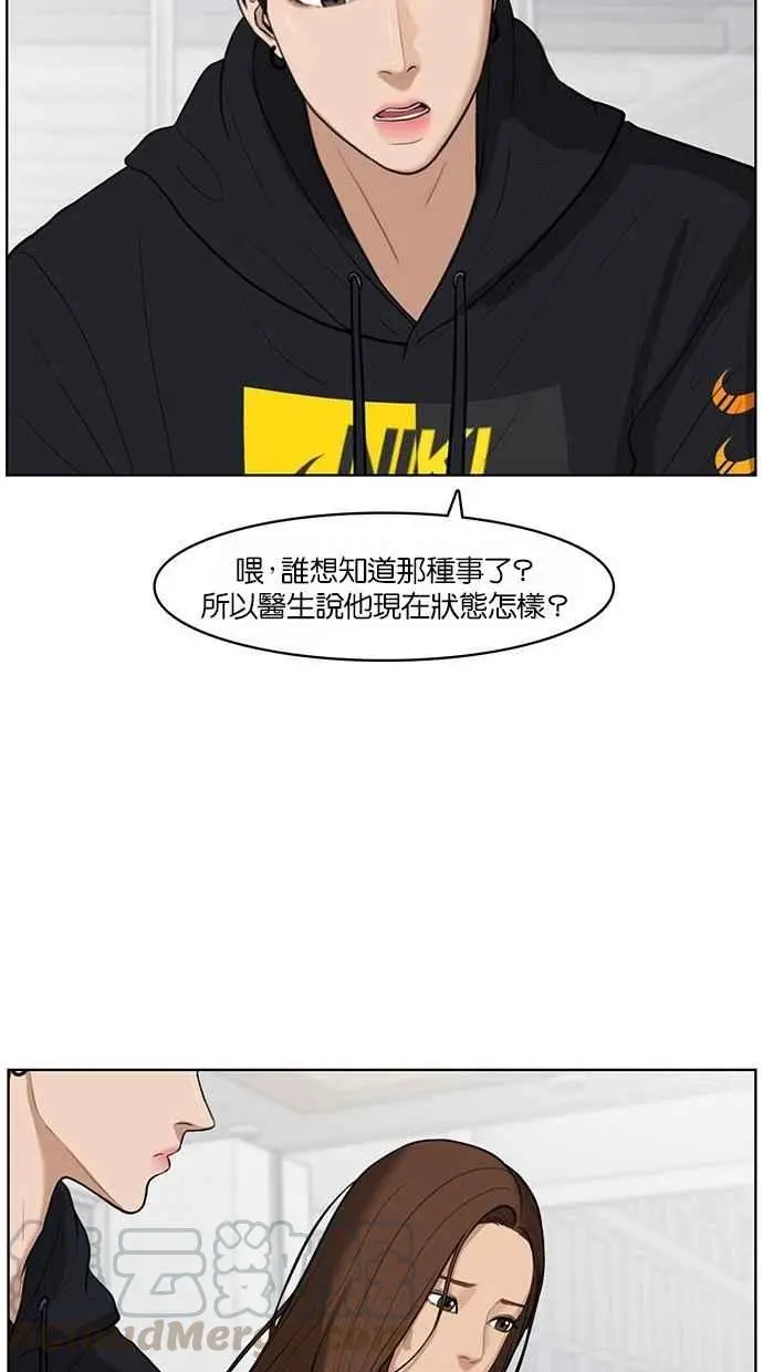 第34话 第33页