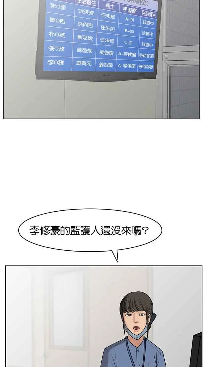第34话 第35页