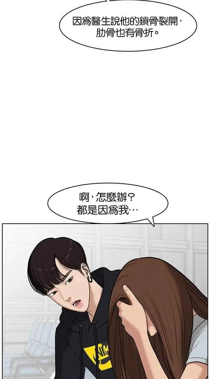 第34话 第43页