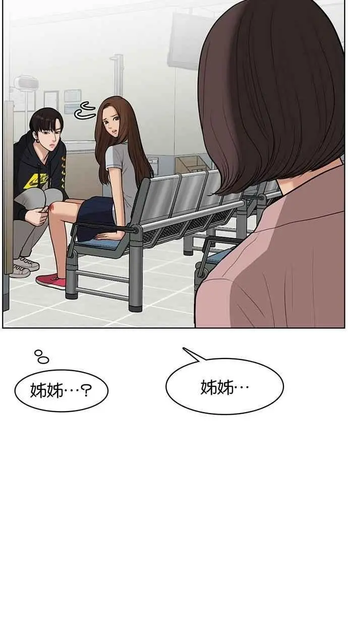 第34话 第52页