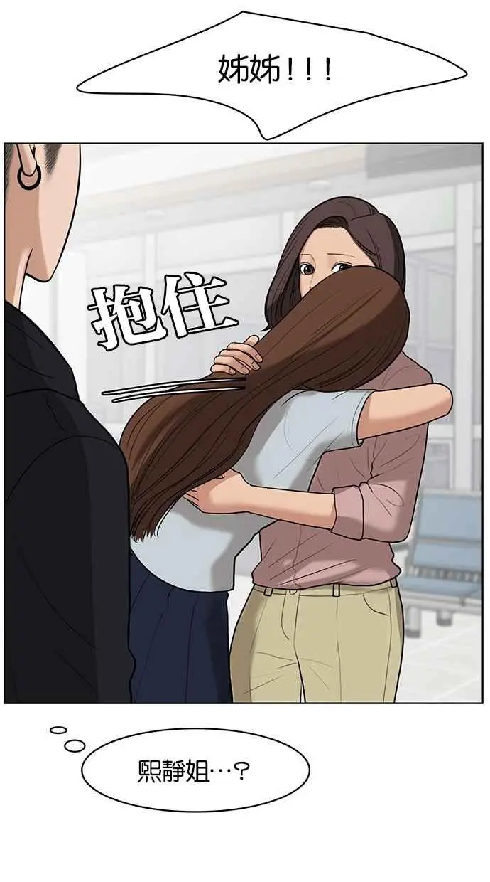 第34话 第54页