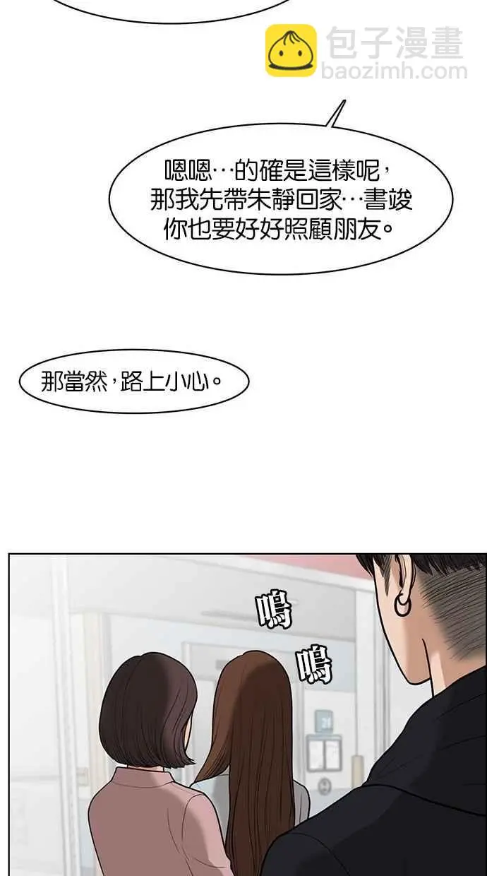 第34话 第56页