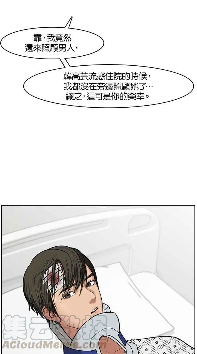 第34话 第73页