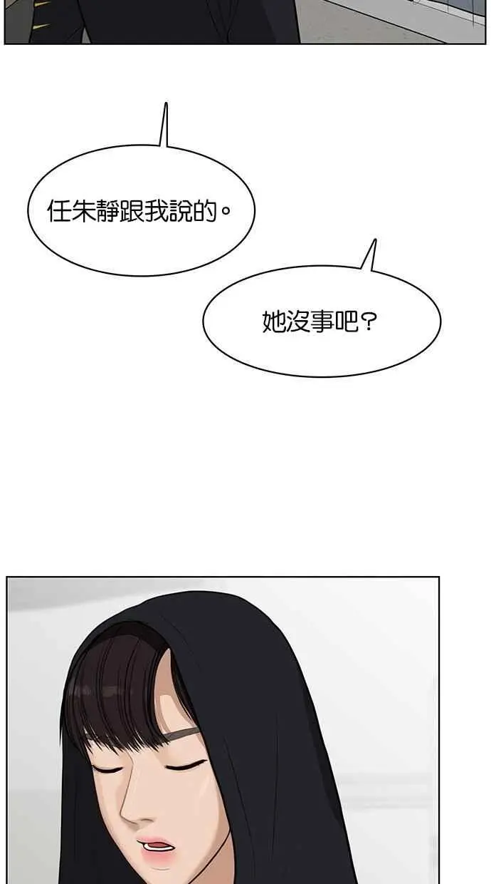 第34话 第75页