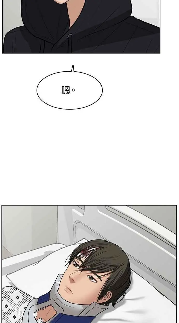 第34话 第76页
