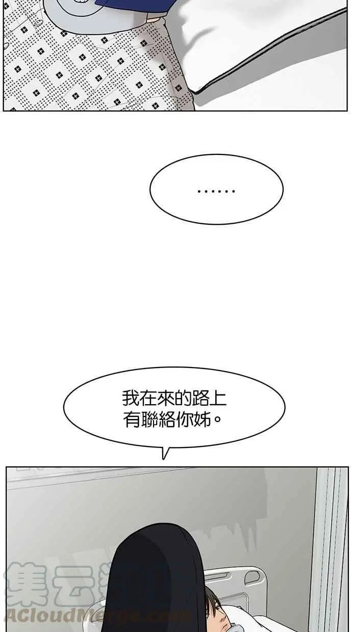第34话 第77页