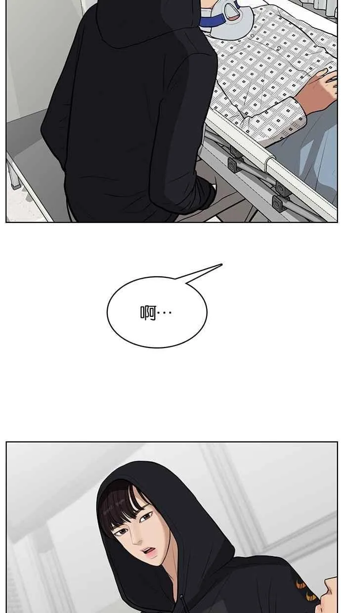 第34话 第78页