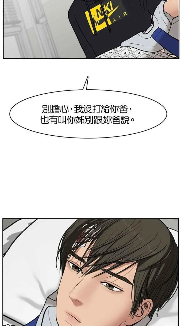 第34话 第79页