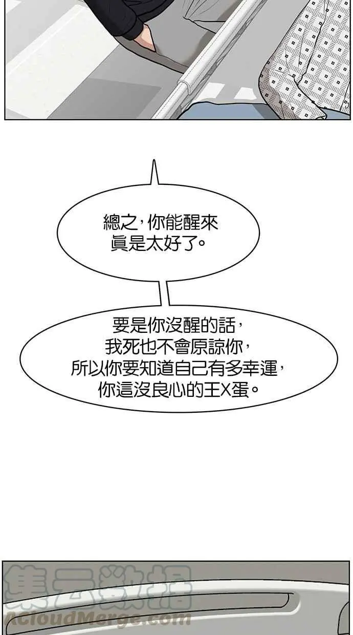 第34话 第81页