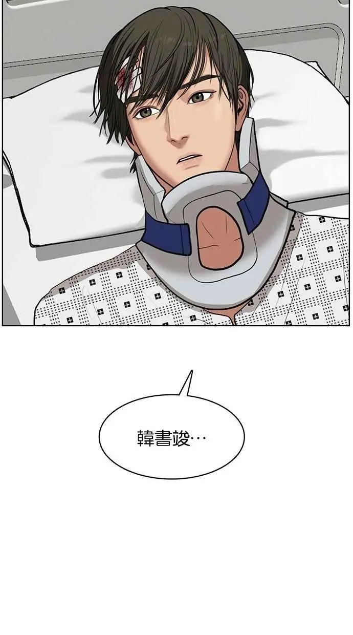 第34话 第82页
