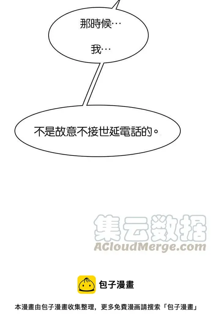 第34话 第85页