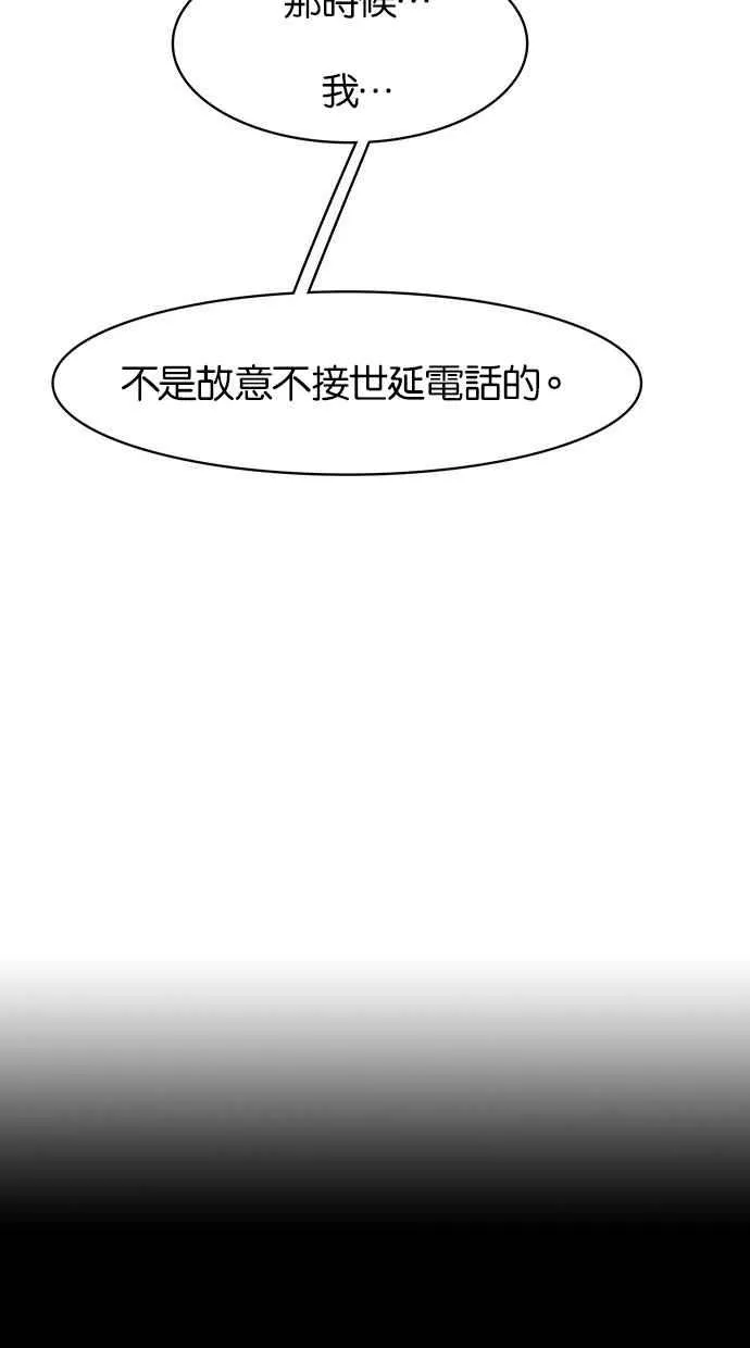 第35话 第2页
