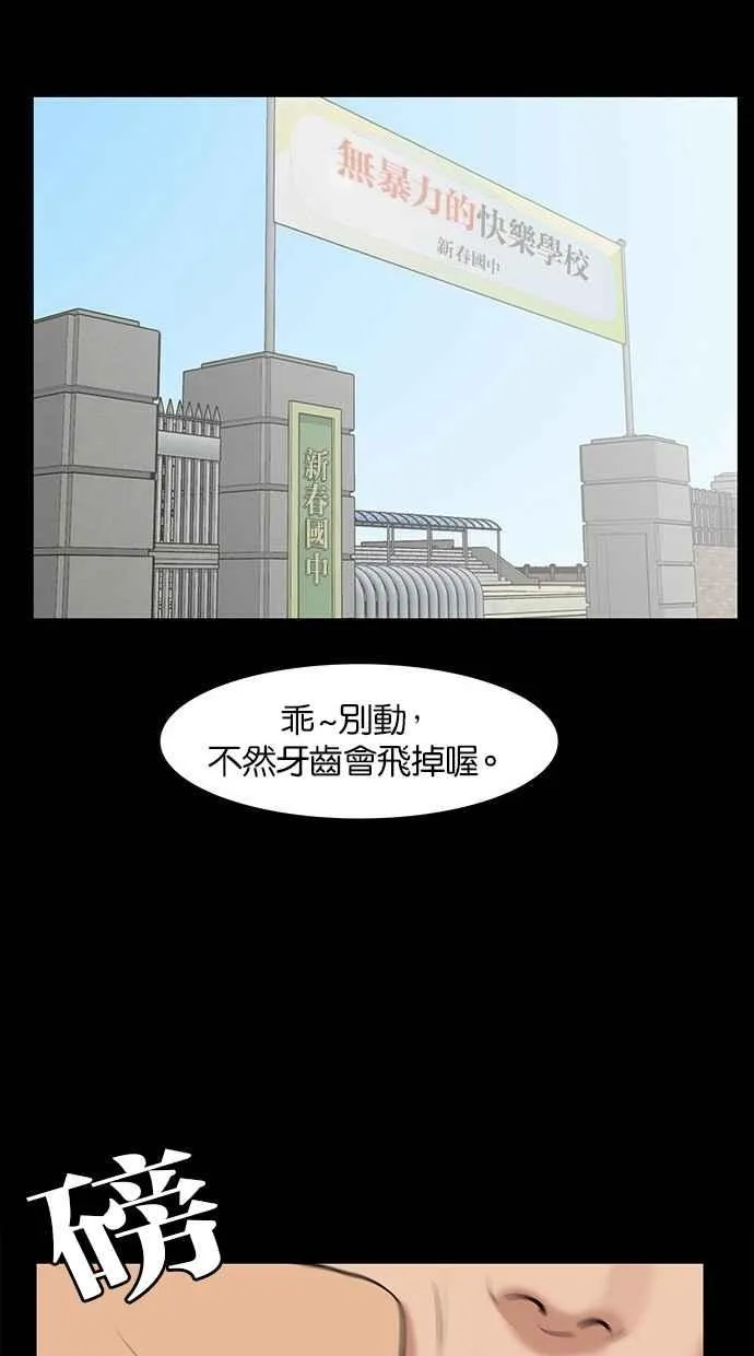 第35话 第3页