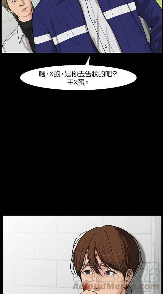 第35话 第6页