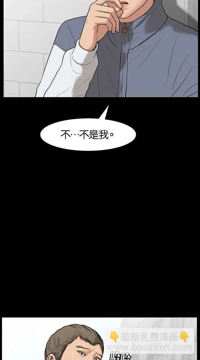 第35话 第7页