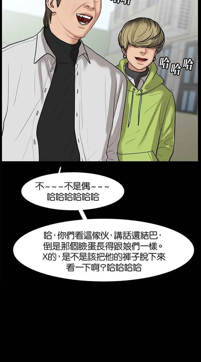 第35话 第8页