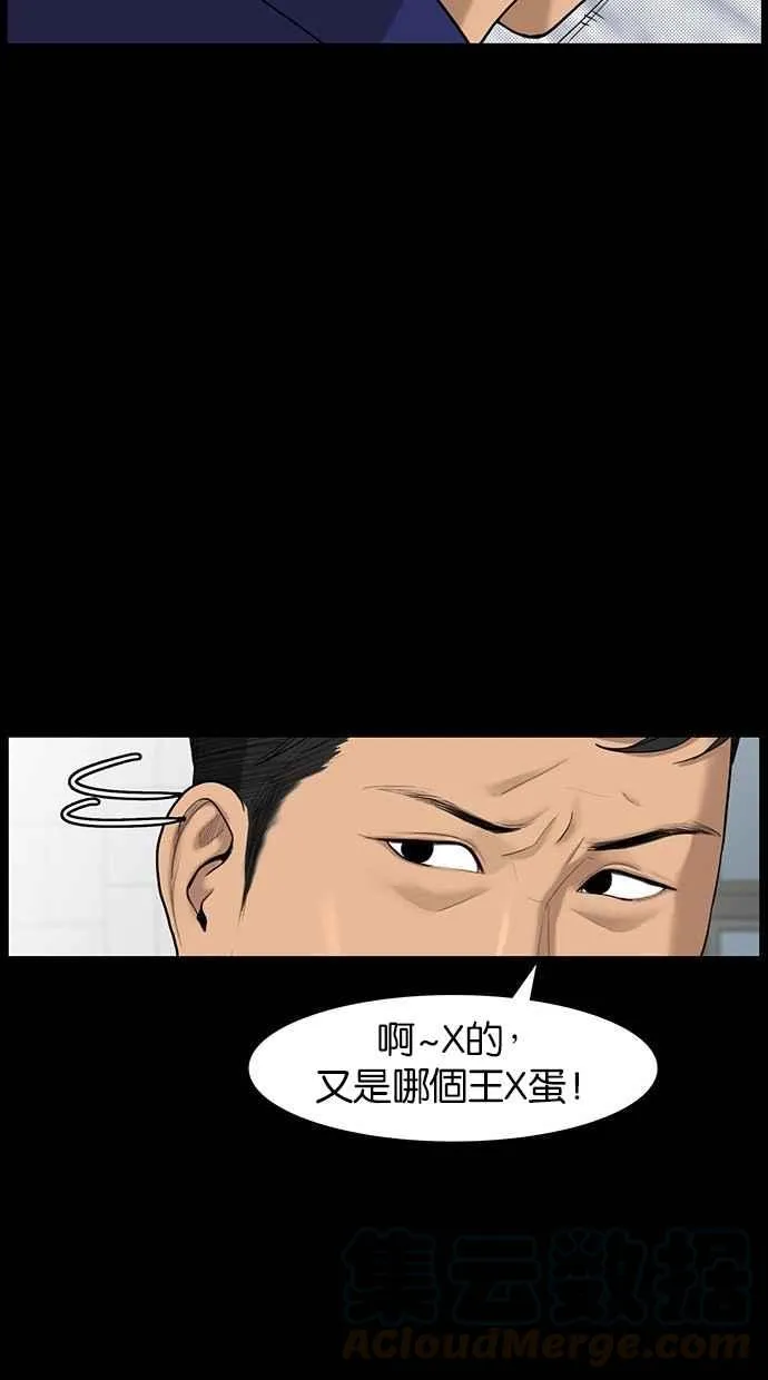 第35话 第11页
