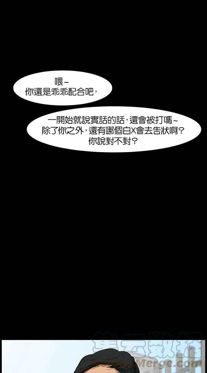 第35话 第16页