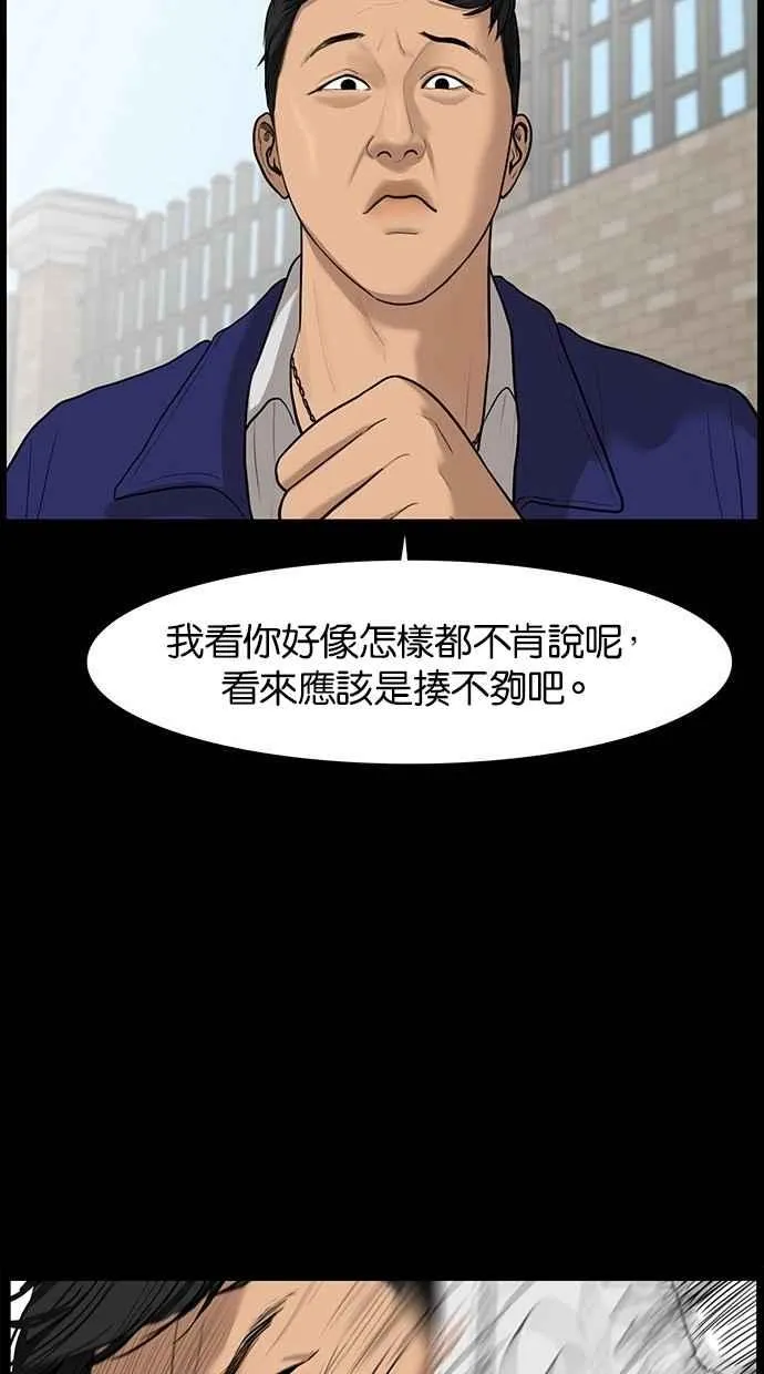 第35话 第17页