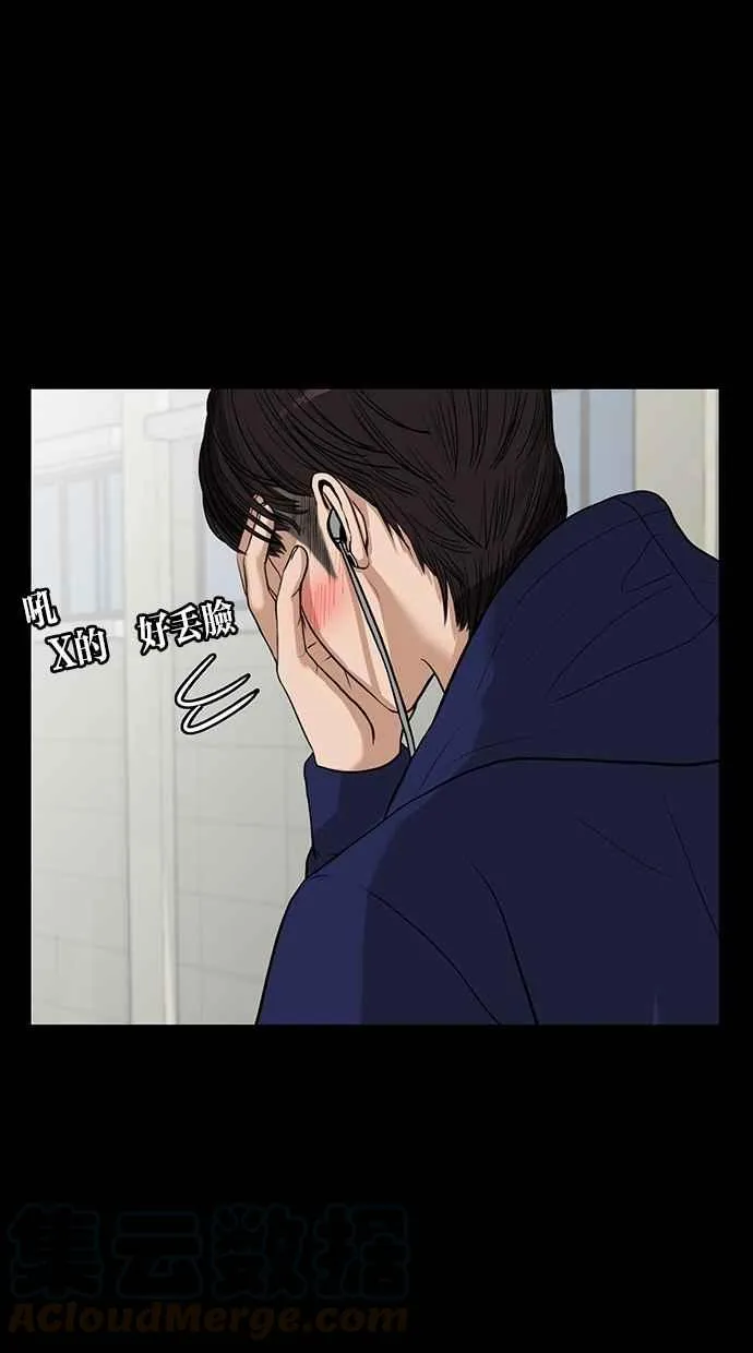 第35话 第51页
