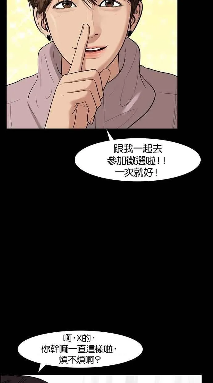 第35话 第57页