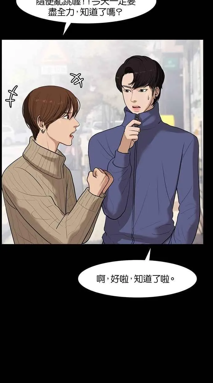 第35话 第67页