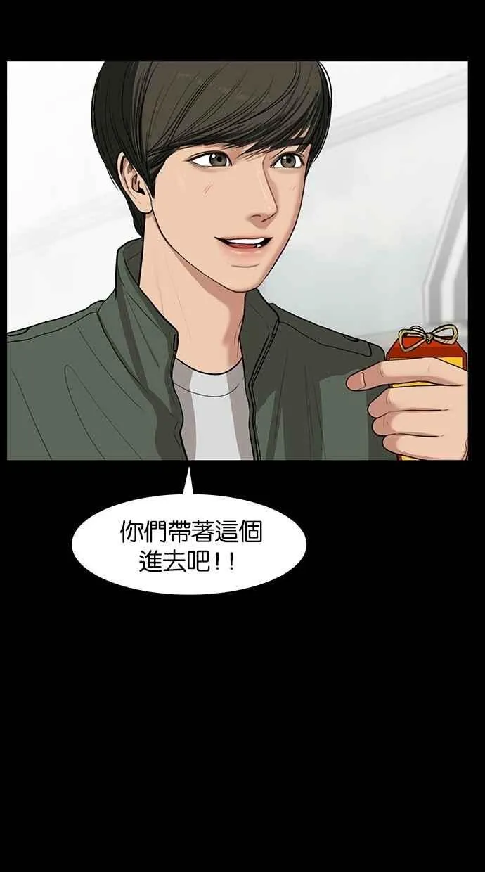 第35话 第68页