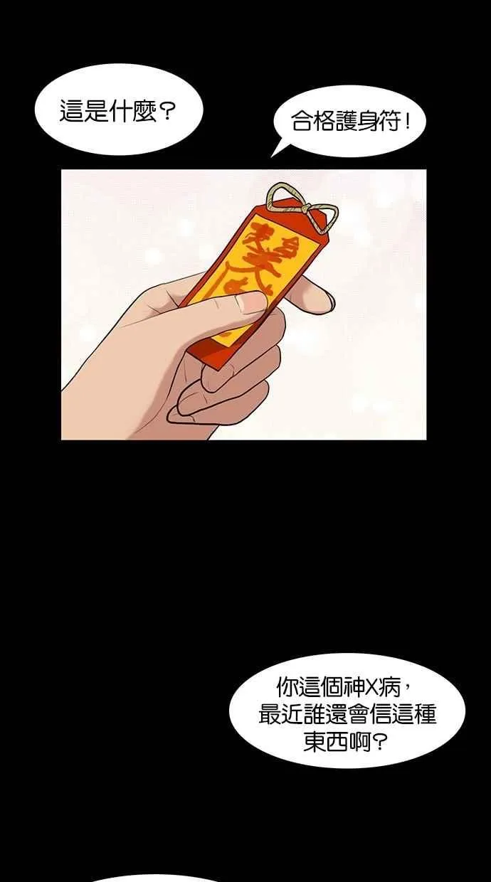 第35话 第69页
