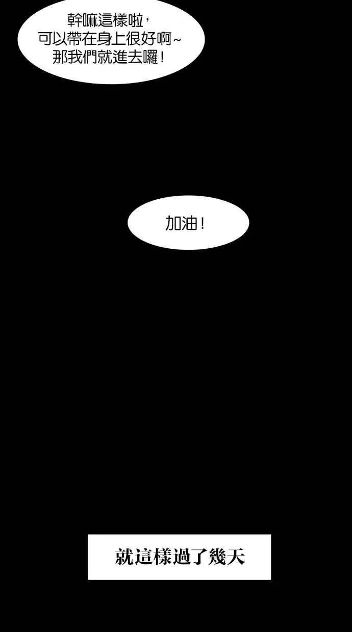 第35话 第70页