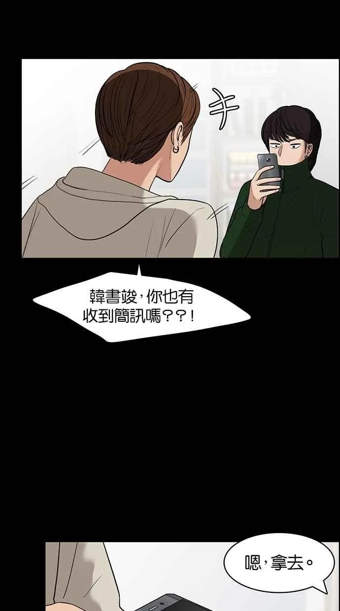 第35话 第73页