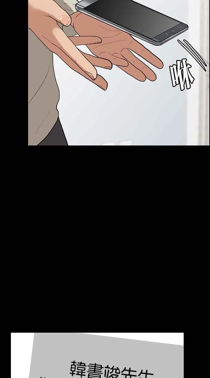 第35话 第74页