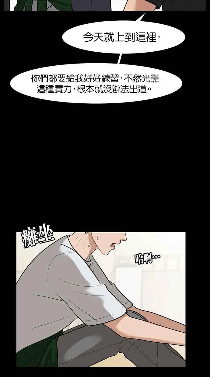第35话 第78页
