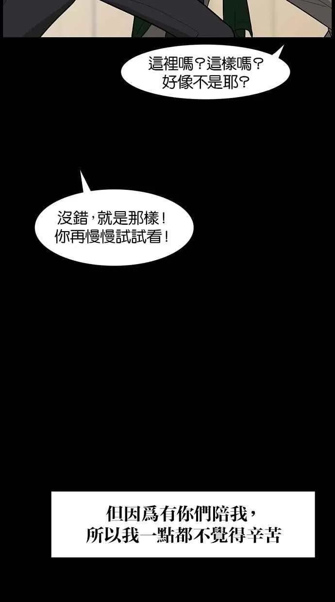 第35话 第85页