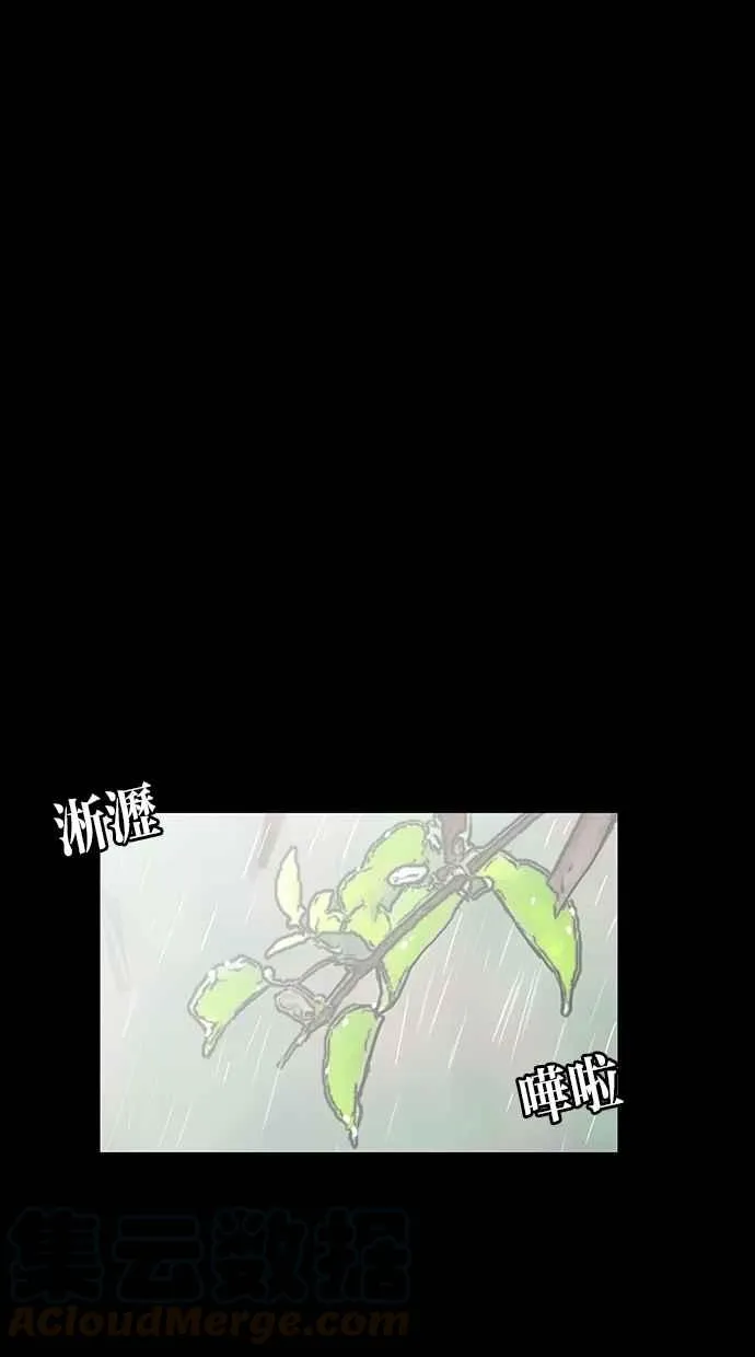 第35话 第86页