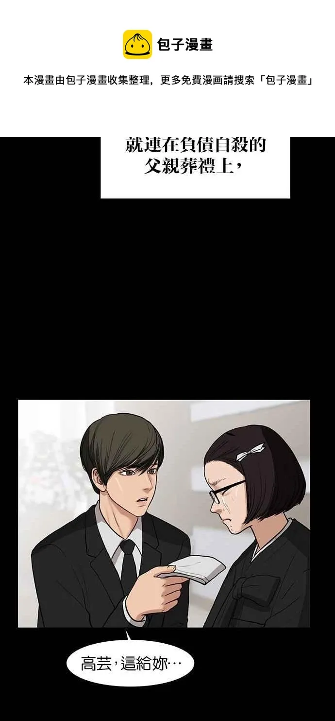 第35话 第88页