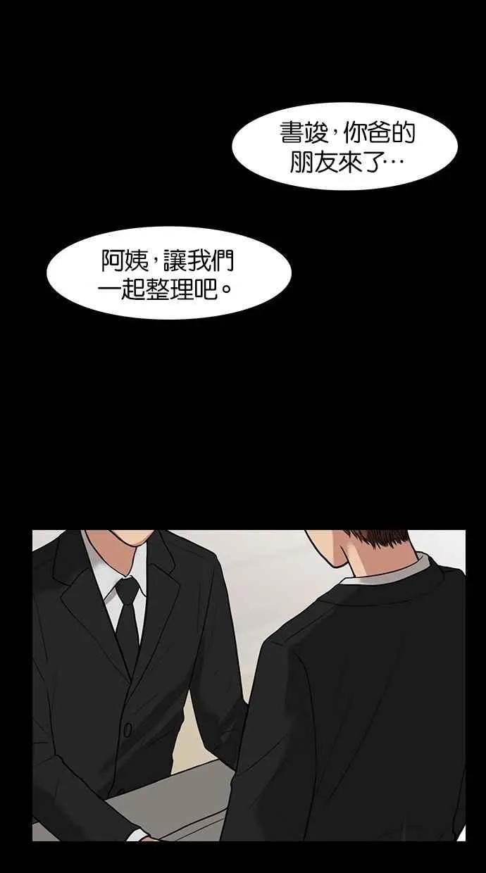 第35话 第90页