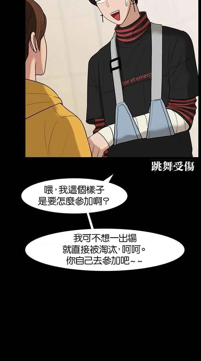 第35话 第97页