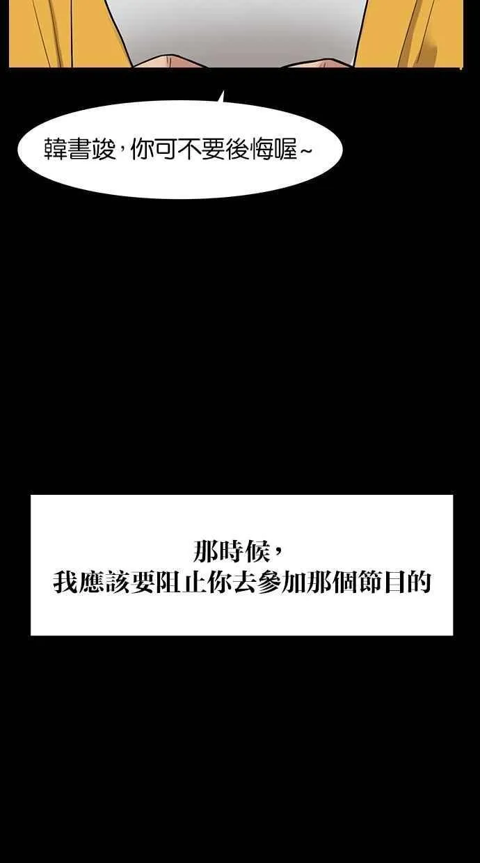 第36话 第2页