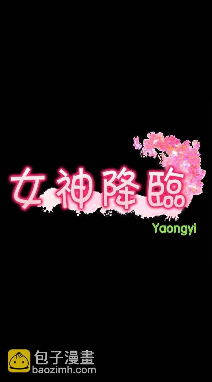 第36话 第3页