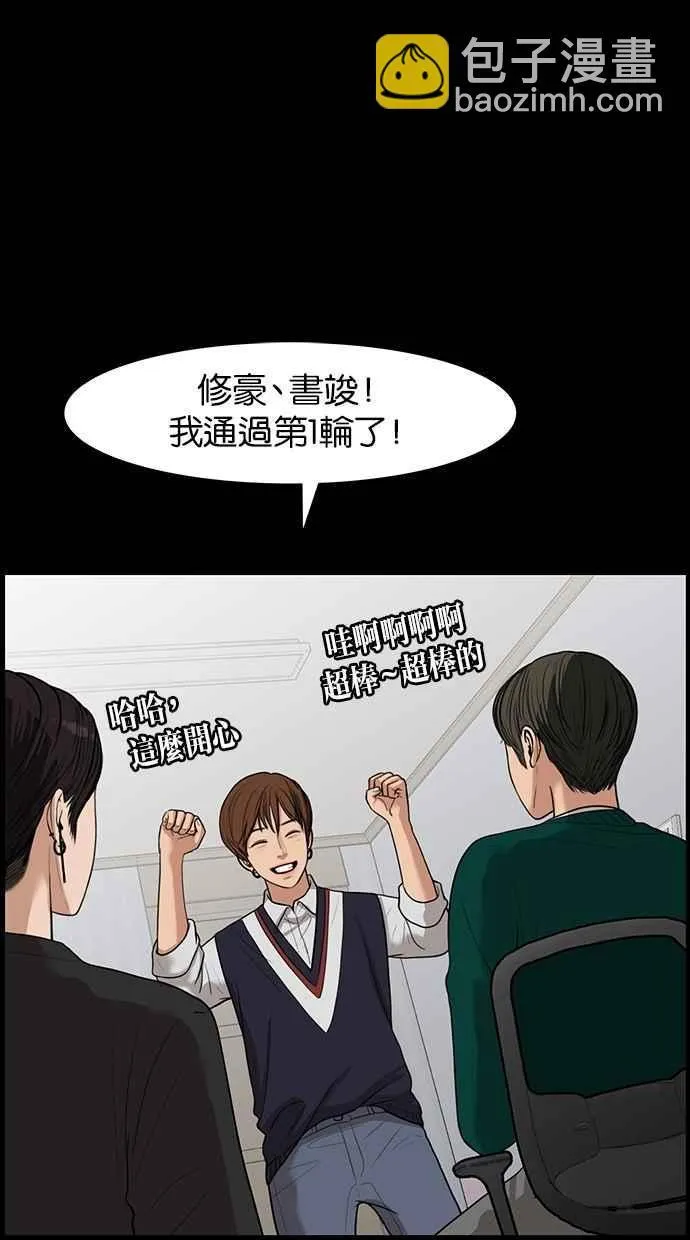 第36话 第4页