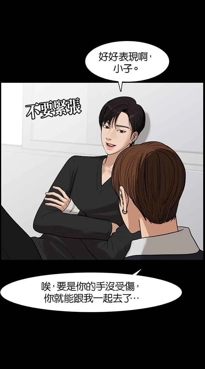 第36话 第8页