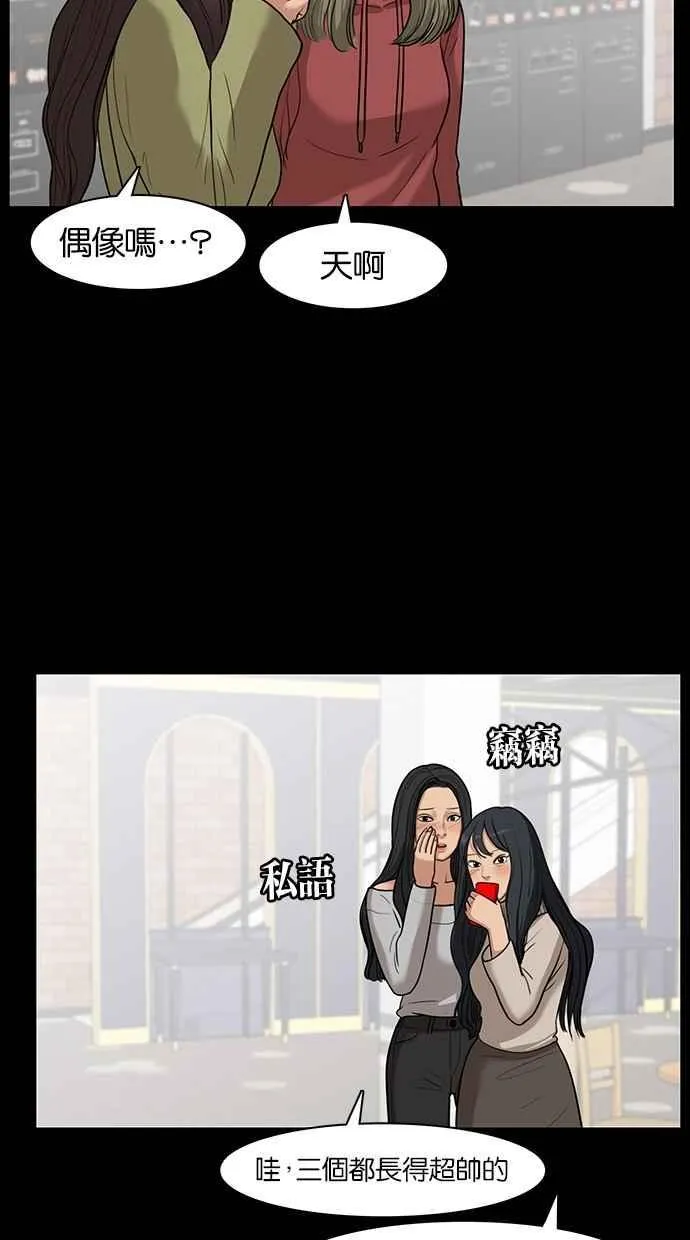 第36话 第14页