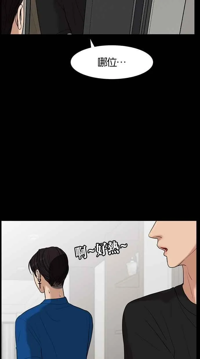 第36话 第33页