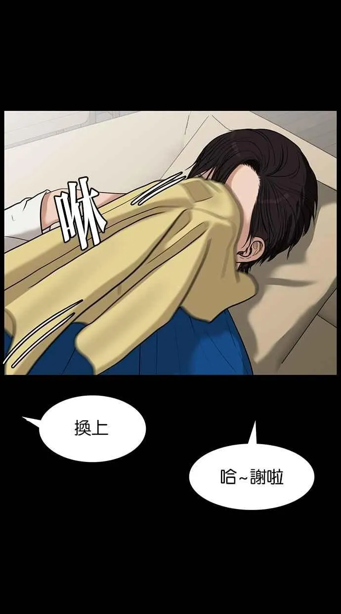 第36话 第38页
