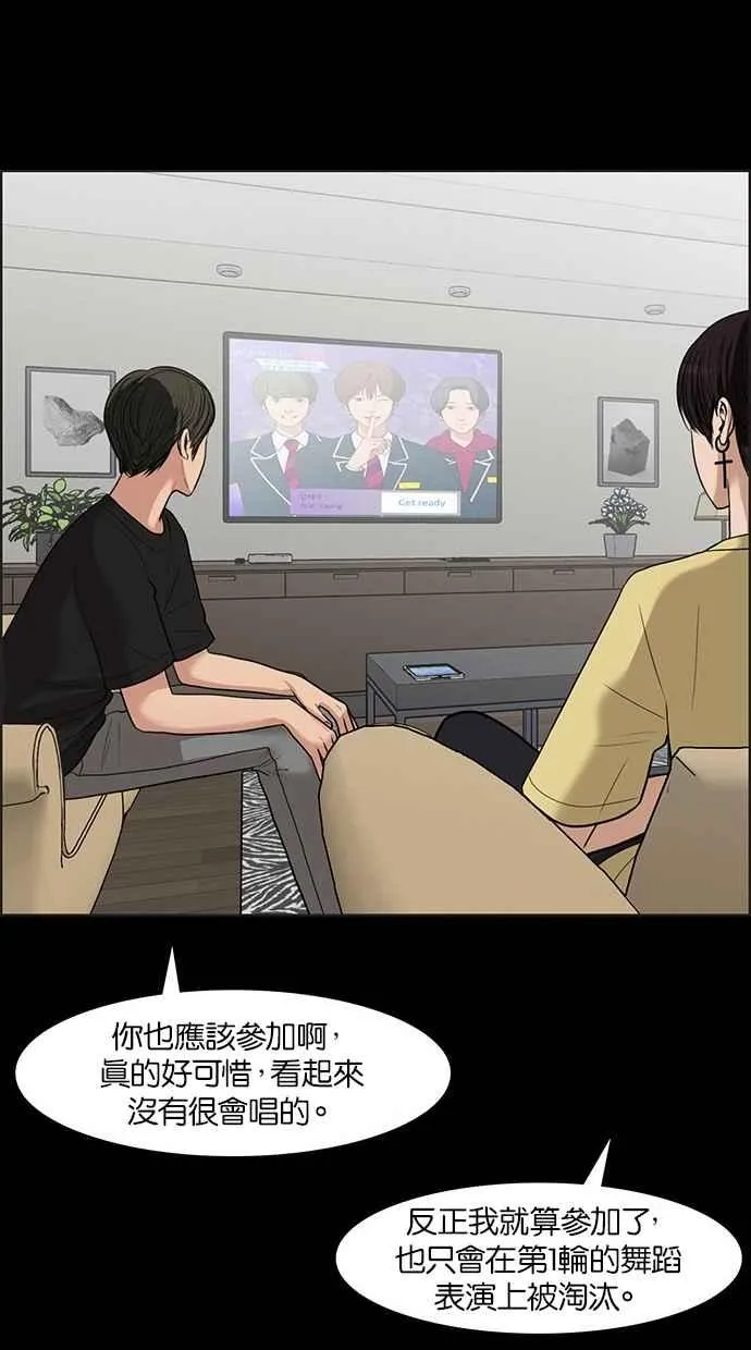 第36话 第42页