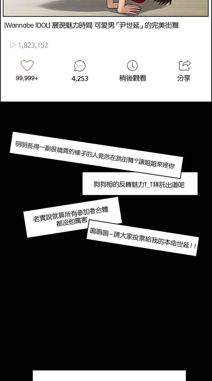 第36话 第47页
