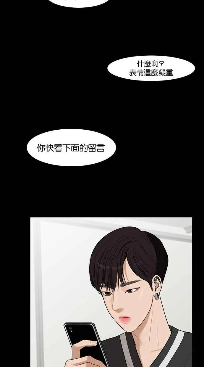 第36话 第50页