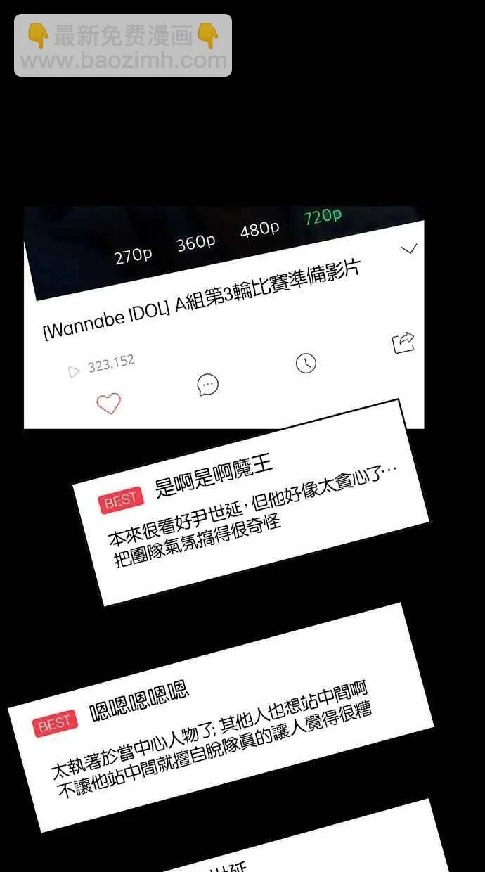 第36话 第52页