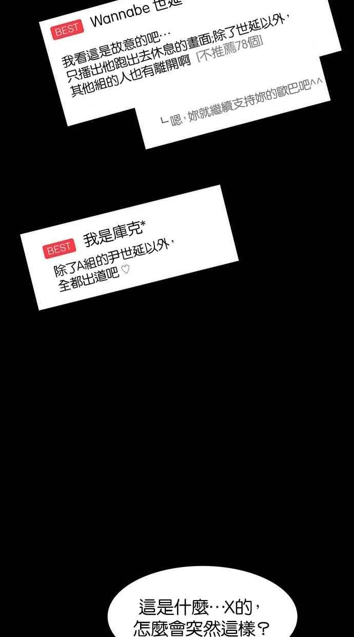 第36话 第53页