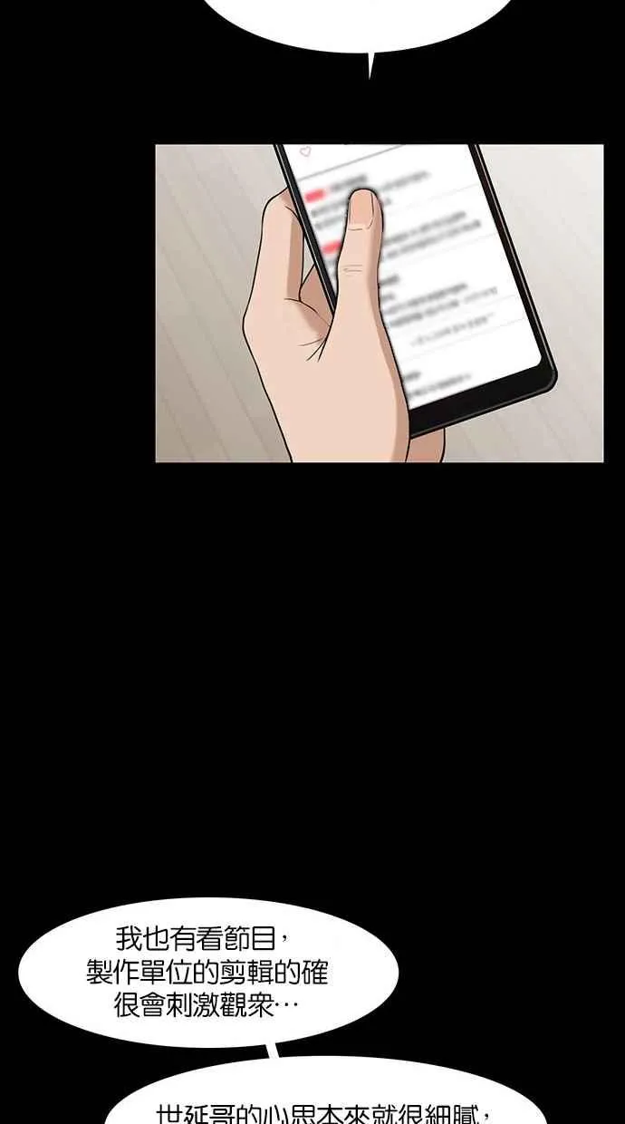 第36话 第54页